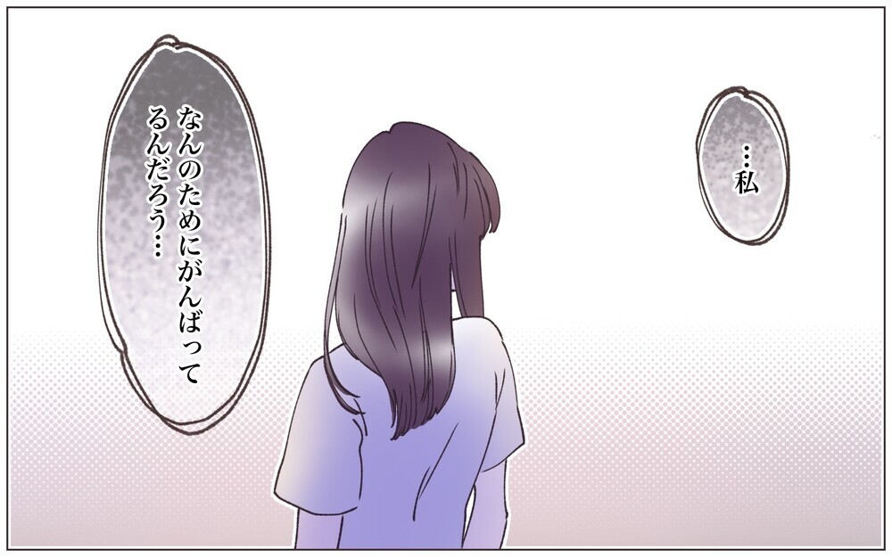 「いいご身分だな」吐き捨てる夫の冷たい言葉…心折れたママ友が頼ったのは／先生とできちゃいました（5）【ママたちのガールズトーク まんが】