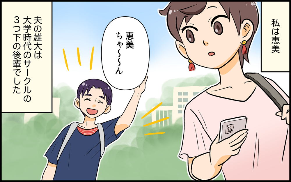 「俺にかまってくれない…」子どもが産まれても変わらない夫にイライラ／子どもより子どもな夫（1）【夫婦の危機 まんが】