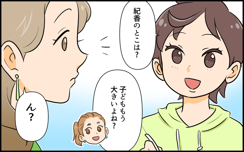 妻が夫を育てて父親にする!? 私がそこまでしなきゃいけないの？／子どもより子どもな夫（2）【夫婦の危機 まんが】