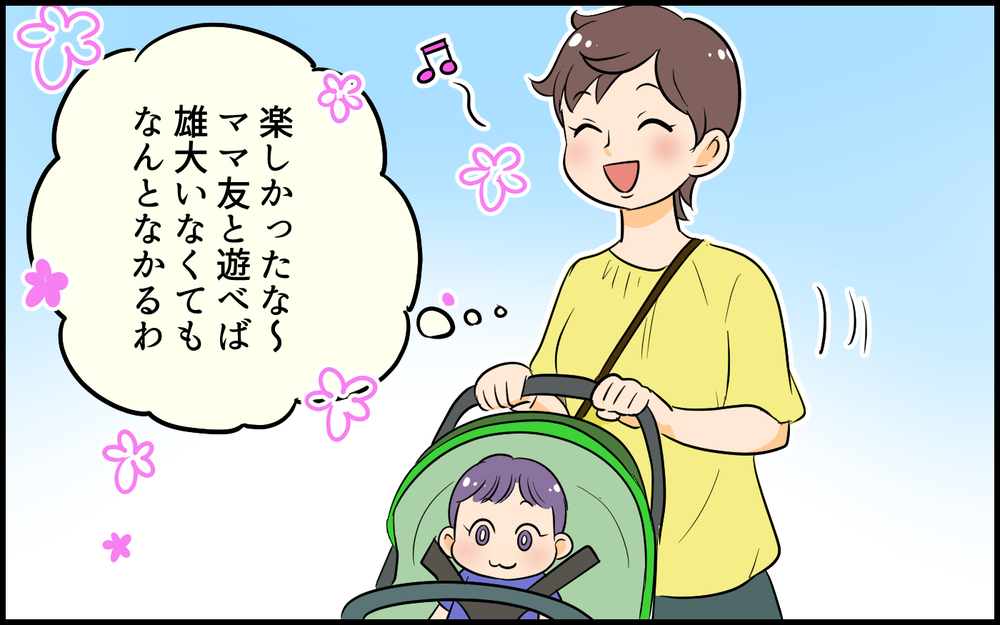 夫に期待するはやめた！ 私が行き着いた夫にイライラしない方法／子どもより子どもな夫（3）【夫婦の危機 まんが】