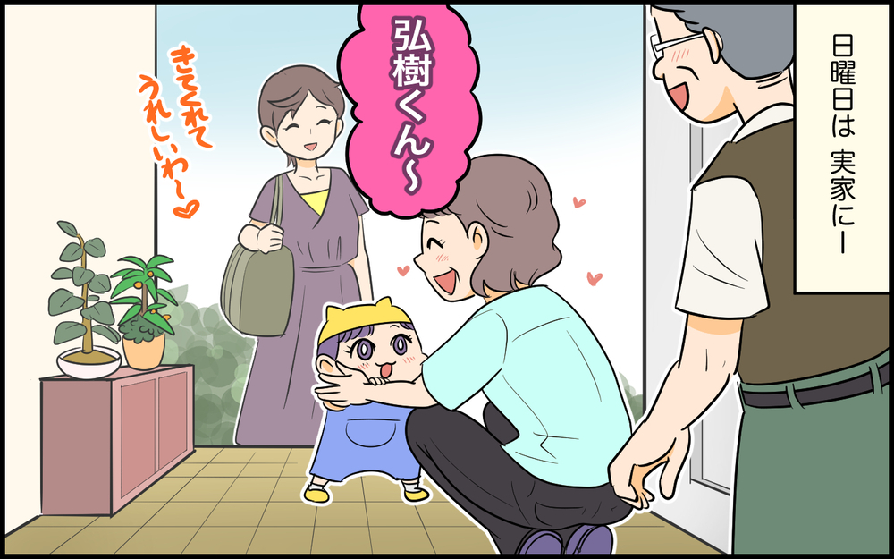 夫に期待するはやめた！ 私が行き着いた夫にイライラしない方法／子どもより子どもな夫（3）【夫婦の危機 まんが】