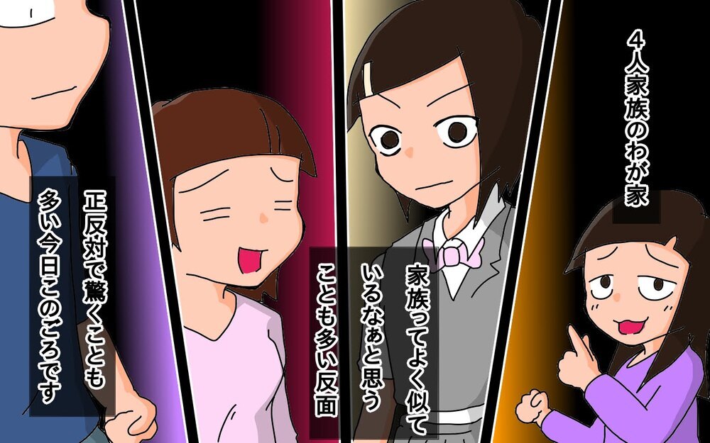 先輩助けて！　家族の食の好みがバラバラで困ってます…【もりりんパパと怪獣姉妹 第55話】