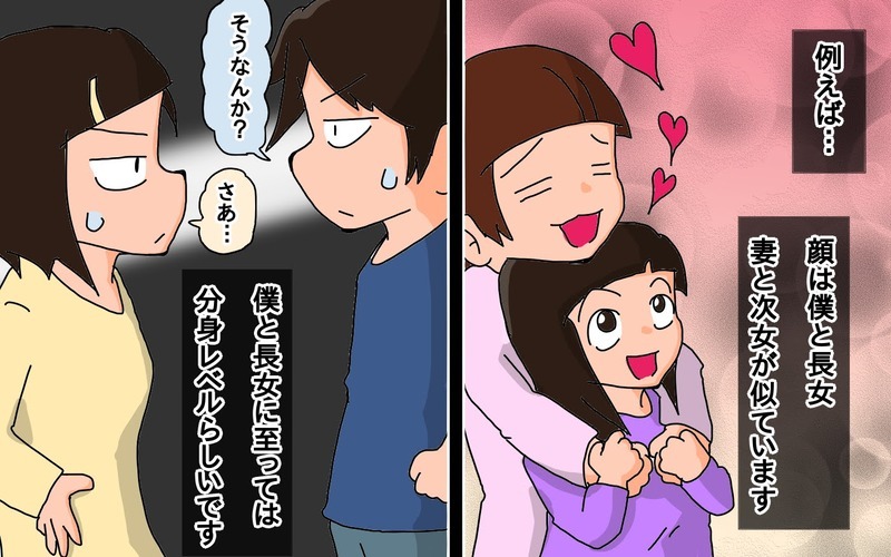 先輩助けて！　家族の食の好みがバラバラで困ってます…【もりりんパパと怪獣姉妹 第55話】