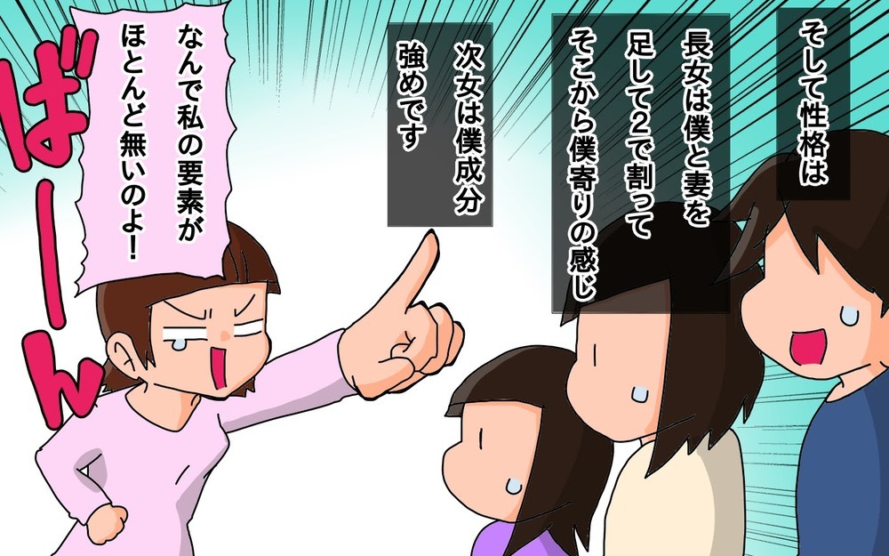 先輩助けて！　家族の食の好みがバラバラで困ってます…【もりりんパパと怪獣姉妹 第55話】