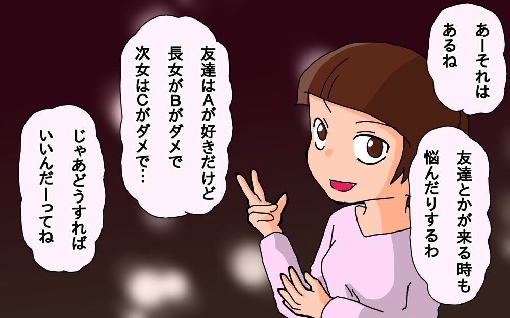 先輩助けて！　家族の食の好みがバラバラで困ってます…【もりりんパパと怪獣姉妹 第55話】