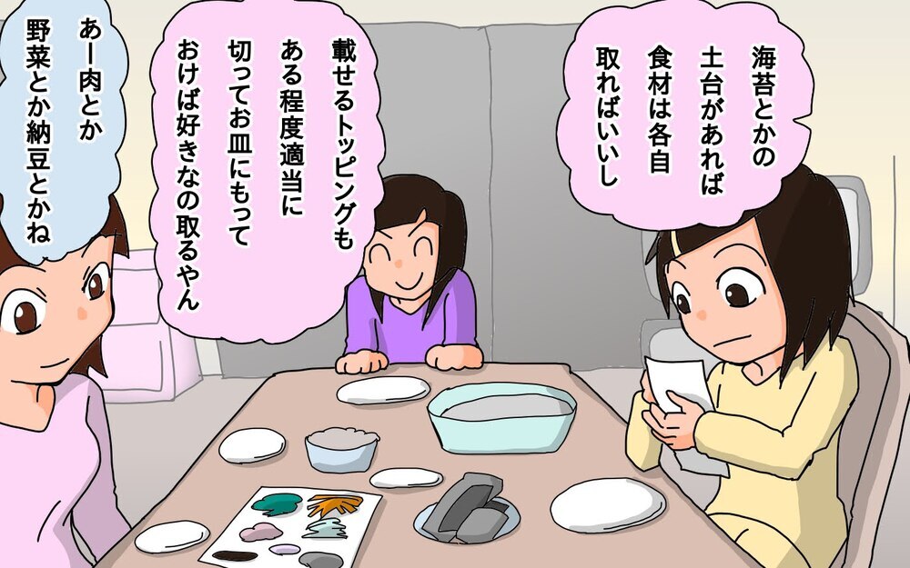 先輩助けて！　家族の食の好みがバラバラで困ってます…【もりりんパパと怪獣姉妹 第55話】