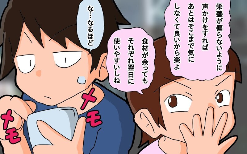 先輩助けて！　家族の食の好みがバラバラで困ってます…【もりりんパパと怪獣姉妹 第55話】