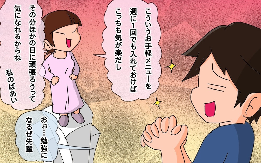 先輩助けて！　家族の食の好みがバラバラで困ってます…【もりりんパパと怪獣姉妹 第55話】