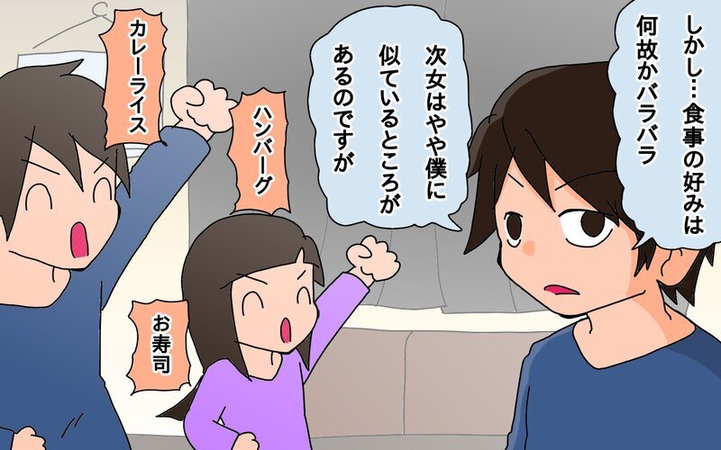先輩助けて！　家族の食の好みがバラバラで困ってます…【もりりんパパと怪獣姉妹 第55話】