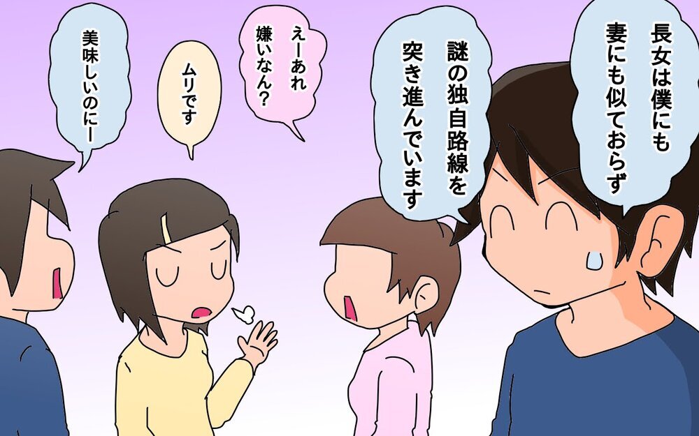先輩助けて！　家族の食の好みがバラバラで困ってます…【もりりんパパと怪獣姉妹 第55話】