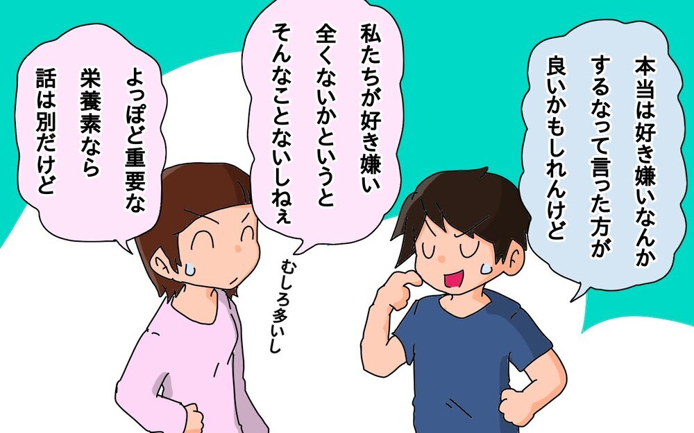 先輩助けて！　家族の食の好みがバラバラで困ってます…【もりりんパパと怪獣姉妹 第55話】