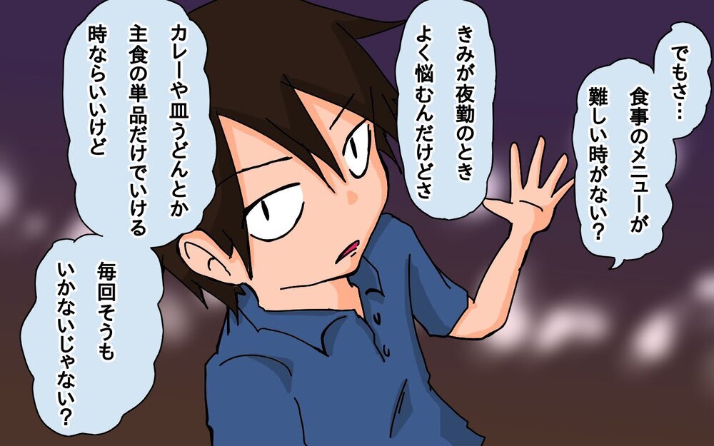 先輩助けて！　家族の食の好みがバラバラで困ってます…【もりりんパパと怪獣姉妹 第55話】