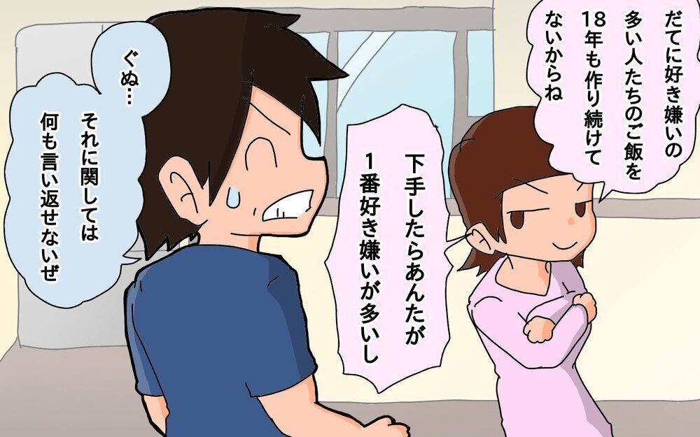 先輩助けて！　家族の食の好みがバラバラで困ってます…【もりりんパパと怪獣姉妹 第55話】