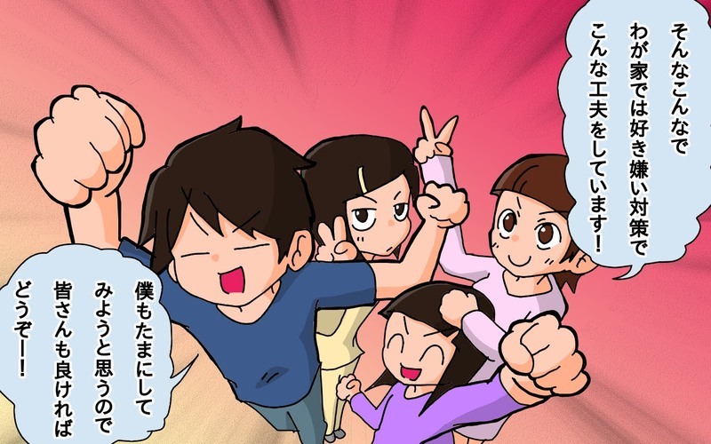 先輩助けて！　家族の食の好みがバラバラで困ってます…【もりりんパパと怪獣姉妹 第55話】