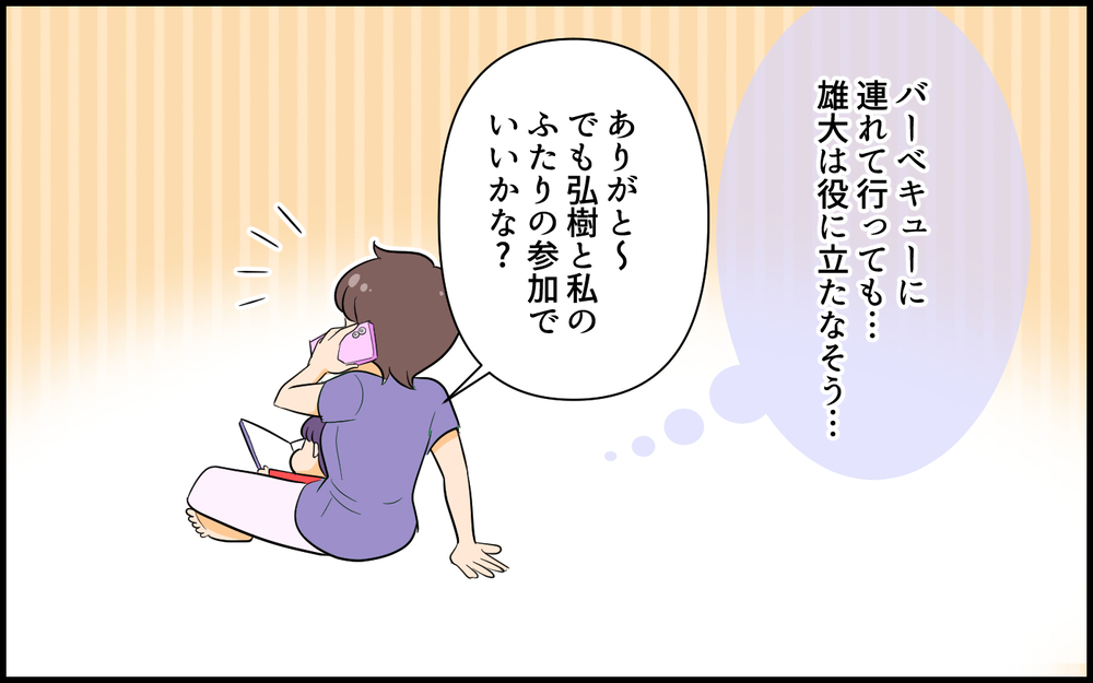 夫には期待しない！そう決めたはずなのに…協力的なパパを持つママ友が羨ましい…／子どもより子どもな夫（4）【夫婦の危機 まんが】