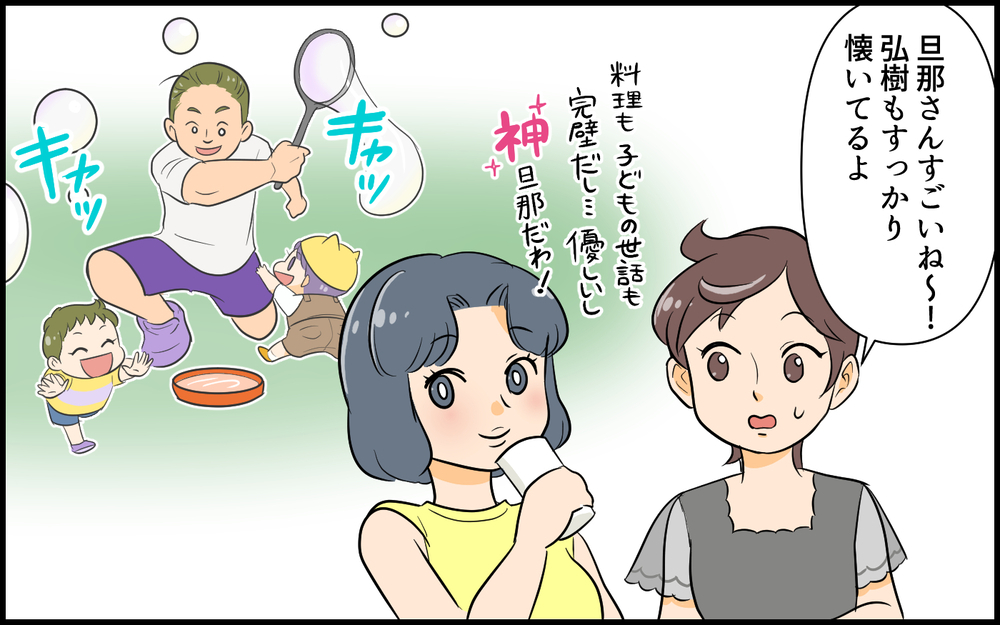 夫には期待しない！そう決めたはずなのに…協力的なパパを持つママ友が羨ましい…／子どもより子どもな夫（4）【夫婦の危機 まんが】