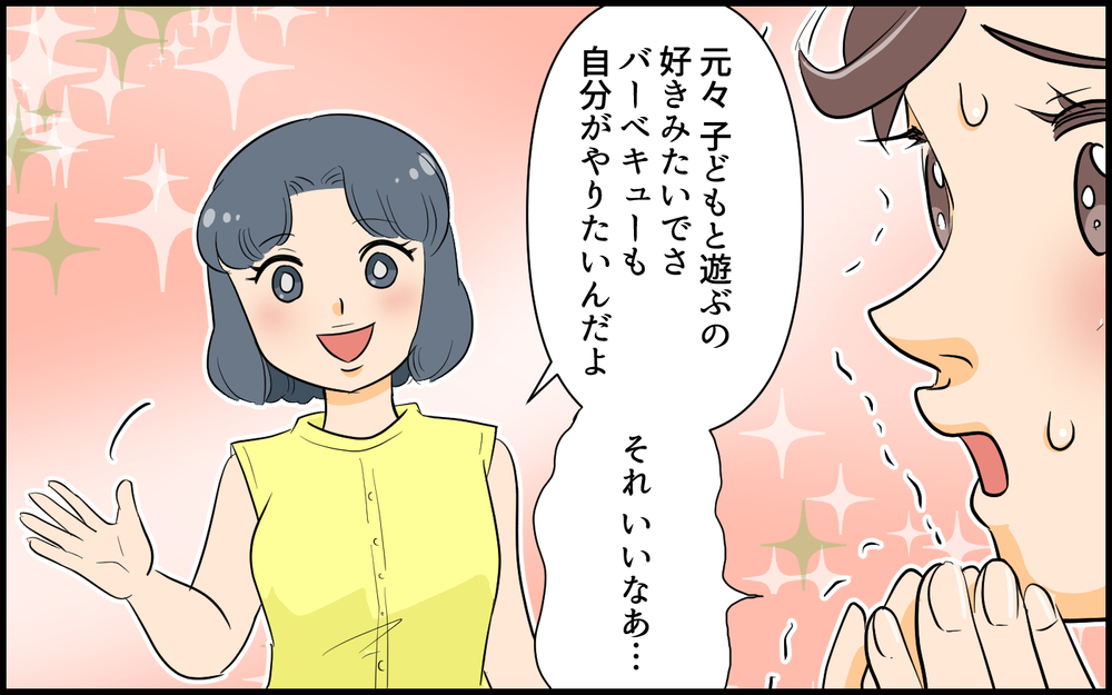 夫には期待しない！そう決めたはずなのに…協力的なパパを持つママ友が羨ましい…／子どもより子どもな夫（4）【夫婦の危機 まんが】