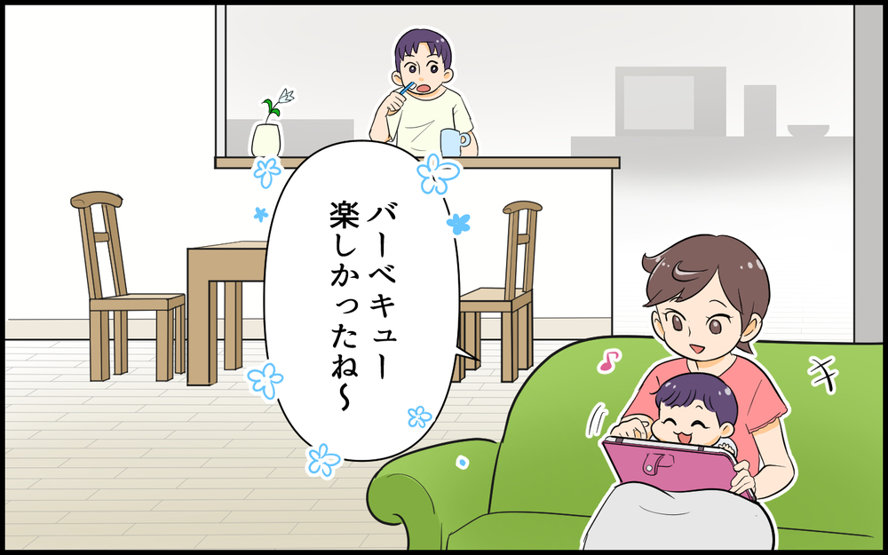 他のパパに嫉妬!? 夫の突然の行動に不安的中…！／子どもより子どもな夫（5）【夫婦の危機 まんが】
