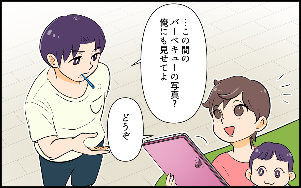 他のパパに嫉妬!? 夫の突然の行動に不安的中…！／子どもより子どもな夫（5）【夫婦の危機 まんが】