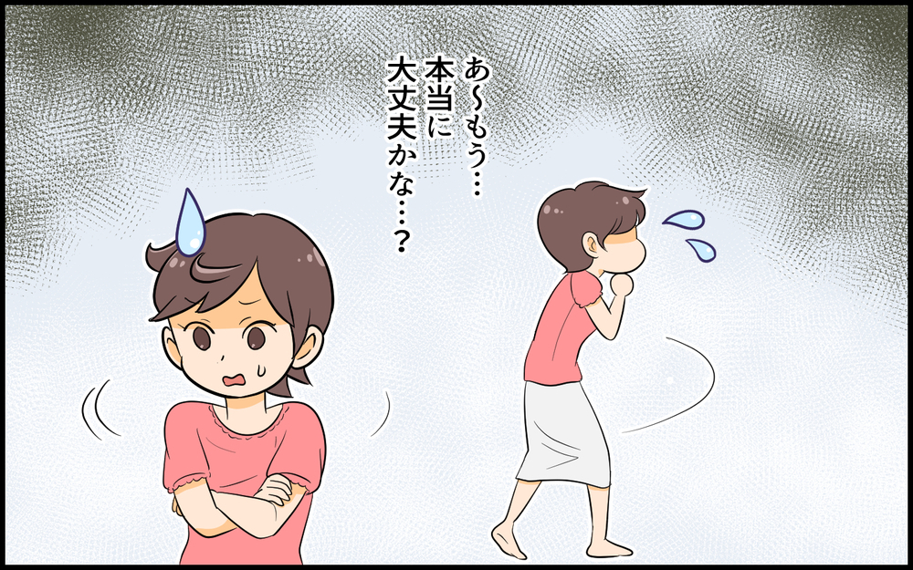 他のパパに嫉妬!? 夫の突然の行動に不安的中…！／子どもより子どもな夫（5）【夫婦の危機 まんが】