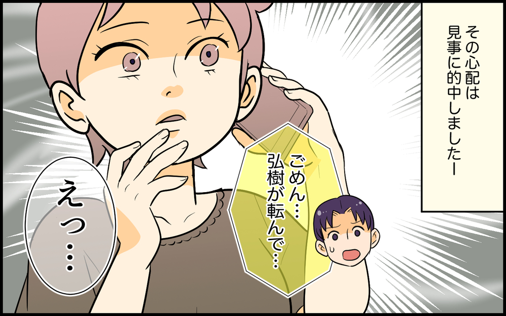 他のパパに嫉妬!? 夫の突然の行動に不安的中…！／子どもより子どもな夫（5）【夫婦の危機 まんが】