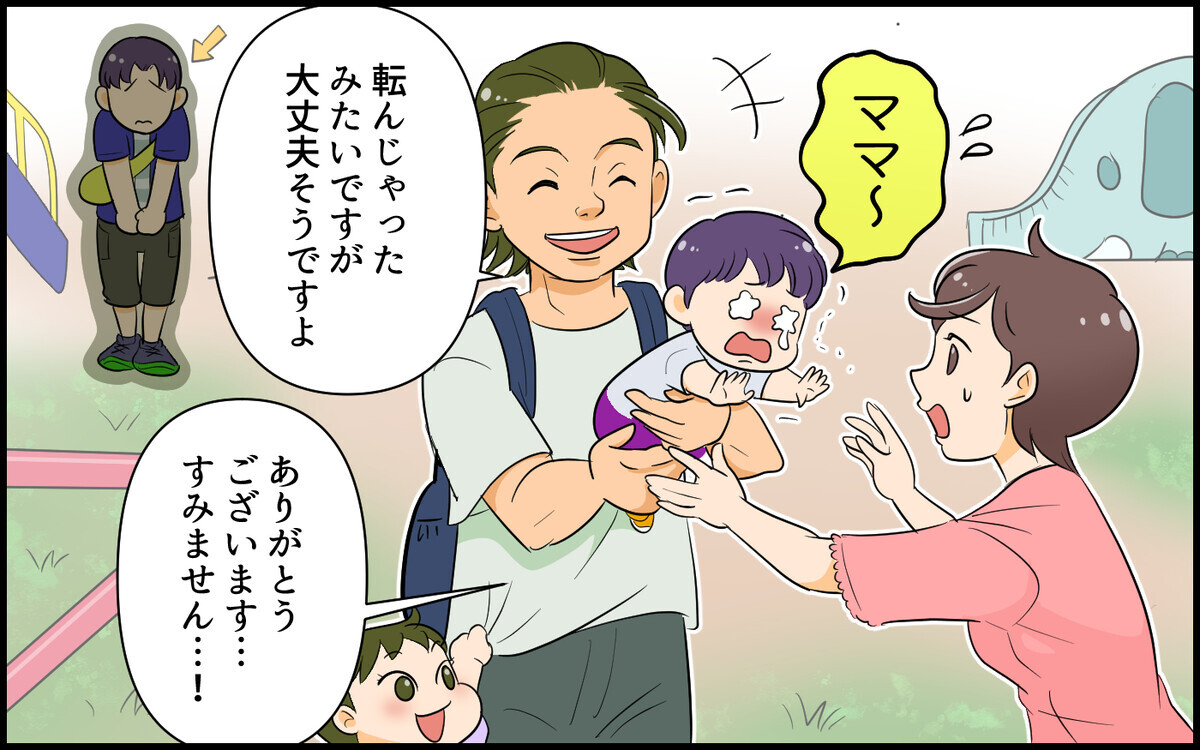 他のパパに嫉妬!? 夫の突然の行動に不安的中…！／子どもより子どもな夫（5）【夫婦の危機 まんが】