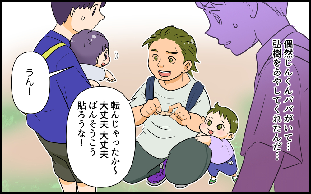反省した夫…これが父親として育ってきてるってこと？／子どもより子どもな夫（6）【夫婦の危機 まんが】
