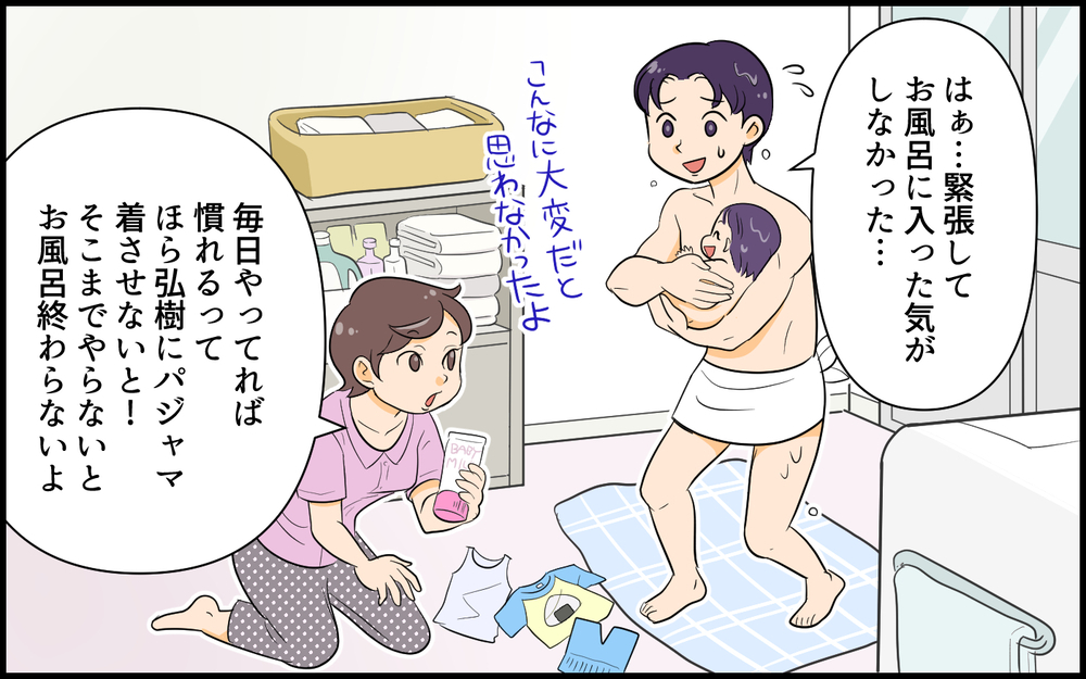 反省した夫…これが父親として育ってきてるってこと？／子どもより子どもな夫（6）【夫婦の危機 まんが】
