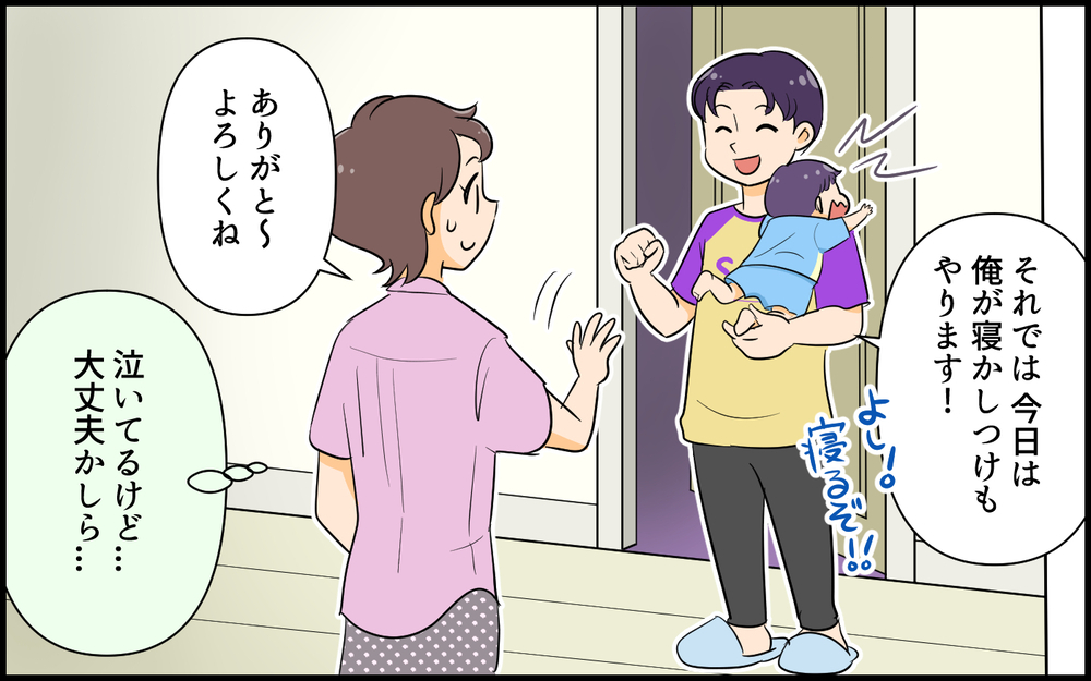 反省した夫…これが父親として育ってきてるってこと？／子どもより子どもな夫（6）【夫婦の危機 まんが】