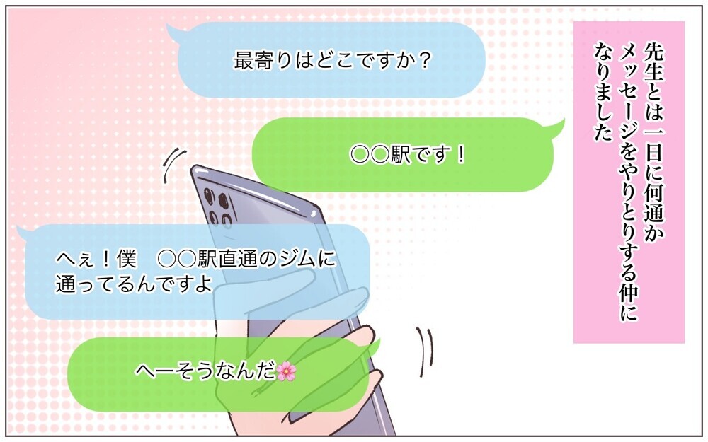 「妊活のため」それは優しい脅しでは…!? 深みにハマっていくママ友／先生とできちゃいました（6）【ママたちのガールズトーク まんが】