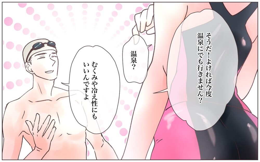 「妊活のため」それは優しい脅しでは…!? 深みにハマっていくママ友／先生とできちゃいました（6）【ママたちのガールズトーク まんが】