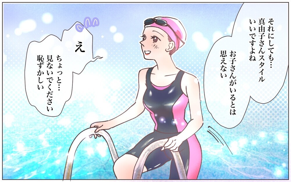 「妊活のため」それは優しい脅しでは…!? 深みにハマっていくママ友／先生とできちゃいました（6）【ママたちのガールズトーク まんが】