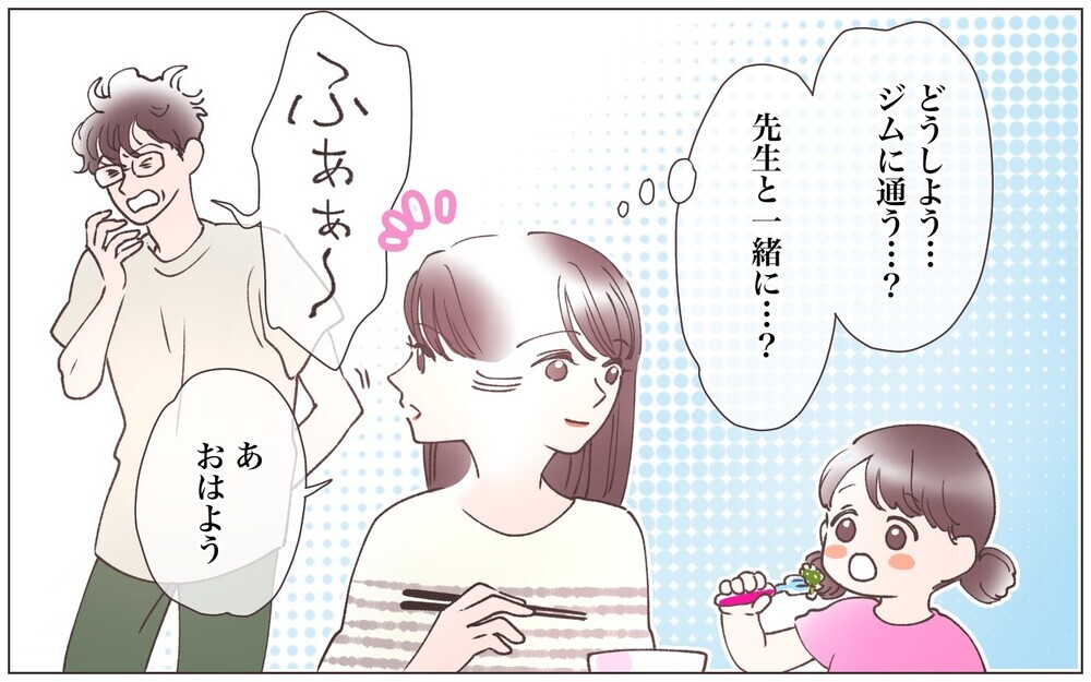 「妊活のため」それは優しい脅しでは…!? 深みにハマっていくママ友／先生とできちゃいました（6）【ママたちのガールズトーク まんが】