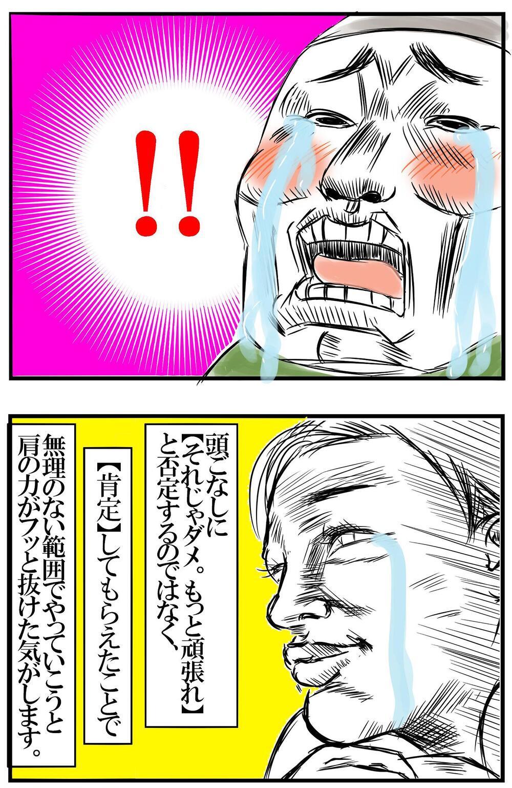 葛藤だらけの子育て…自己否定に苦しむ私を救った夫の言葉【めまぐるしいけど愛おしい、空回り母ちゃんの日々 第295話】