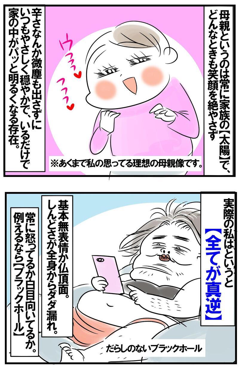 葛藤だらけの子育て…自己否定に苦しむ私を救った夫の言葉【めまぐるしいけど愛おしい、空回り母ちゃんの日々 第295話】