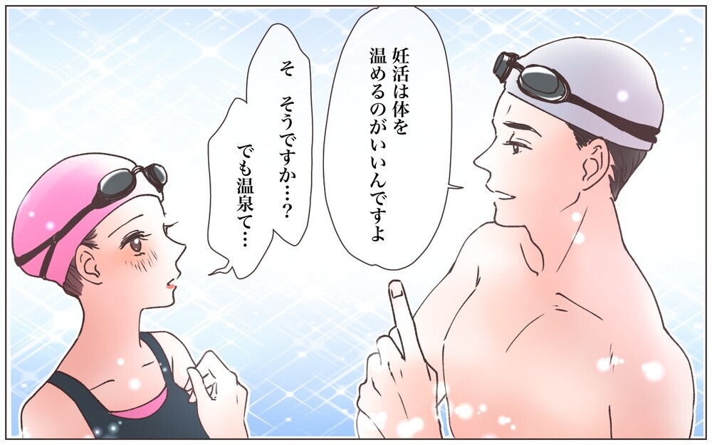 「プロだから」妊娠しない日がわかる…!? ママ友が犯した過ち／先生とできちゃいました（7）【ママたちのガールズトーク まんが】