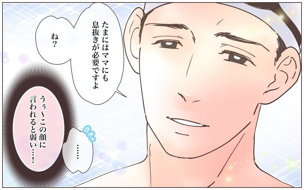 「プロだから」妊娠しない日がわかる…!? ママ友が犯した過ち／先生とできちゃいました（7）【ママたちのガールズトーク まんが】