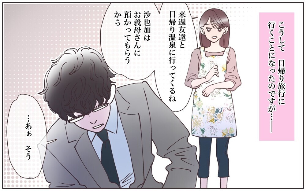 「プロだから」妊娠しない日がわかる…!? ママ友が犯した過ち／先生とできちゃいました（7）【ママたちのガールズトーク まんが】