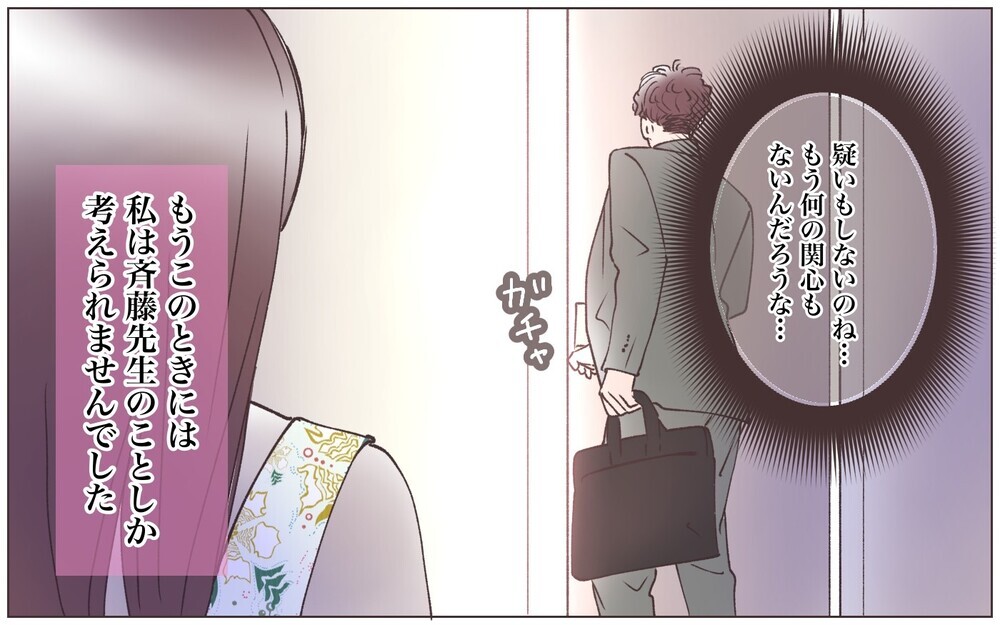 「プロだから」妊娠しない日がわかる…!? ママ友が犯した過ち／先生とできちゃいました（7）【ママたちのガールズトーク まんが】