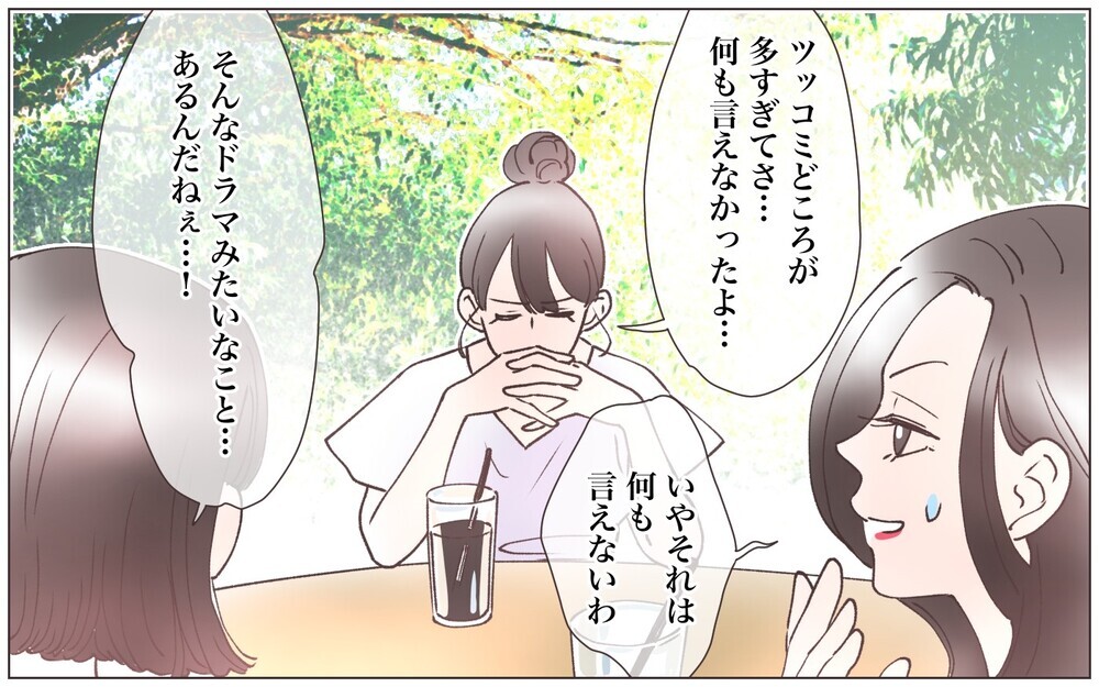 ツッコミどころが多くて何も言えない…先生に会うために治療を続ける!?／先生とできちゃいました（8）【ママたちのガールズトーク まんが】