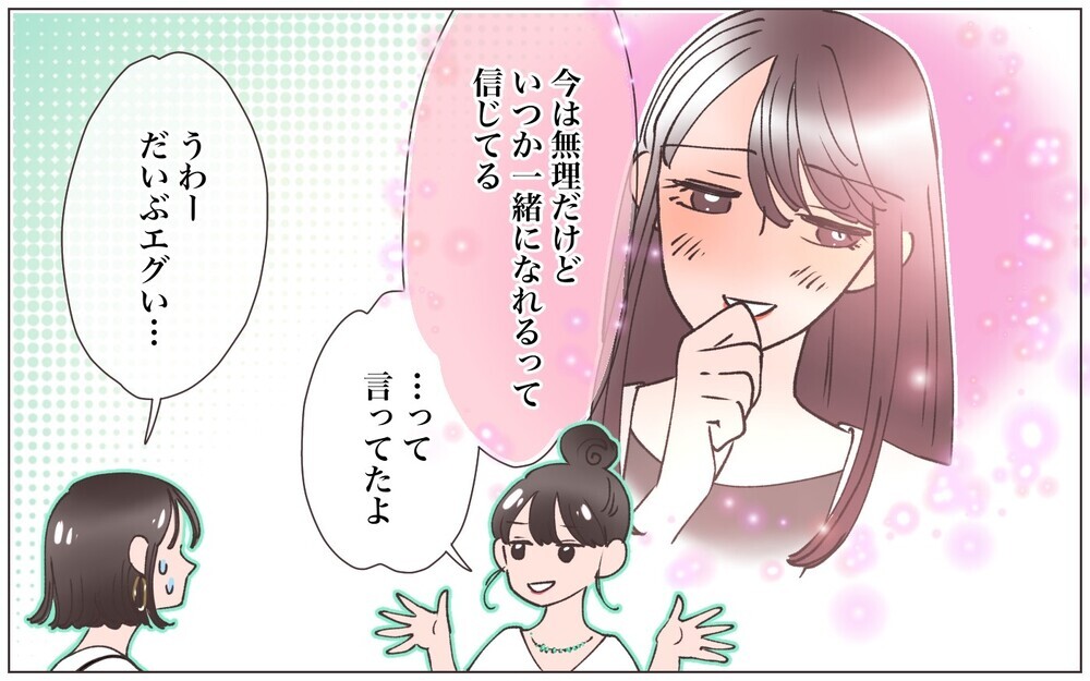 ツッコミどころが多くて何も言えない…先生に会うために治療を続ける!?／先生とできちゃいました（8）【ママたちのガールズトーク まんが】