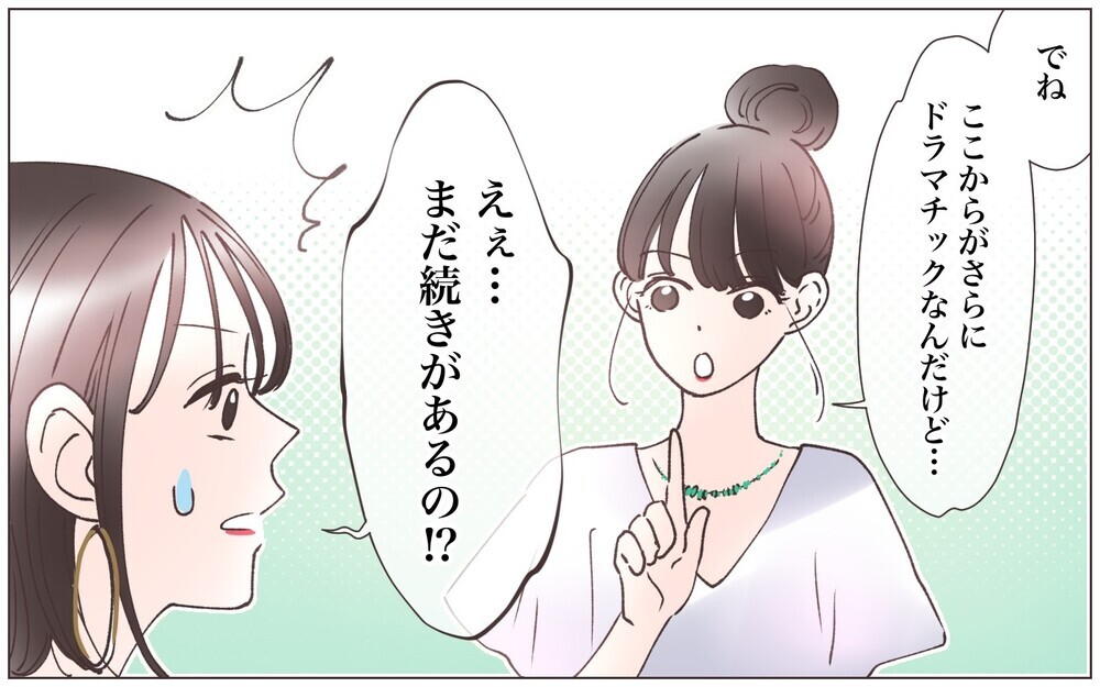 ツッコミどころが多くて何も言えない…先生に会うために治療を続ける!?／先生とできちゃいました（8）【ママたちのガールズトーク まんが】