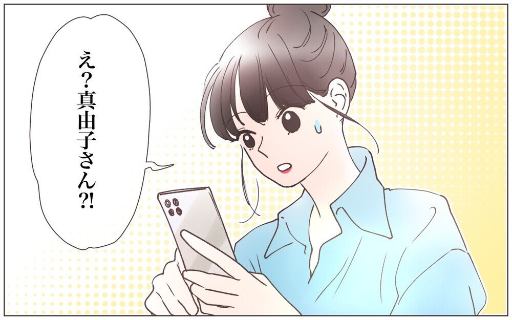 ツッコミどころが多くて何も言えない…先生に会うために治療を続ける!?／先生とできちゃいました（8）【ママたちのガールズトーク まんが】