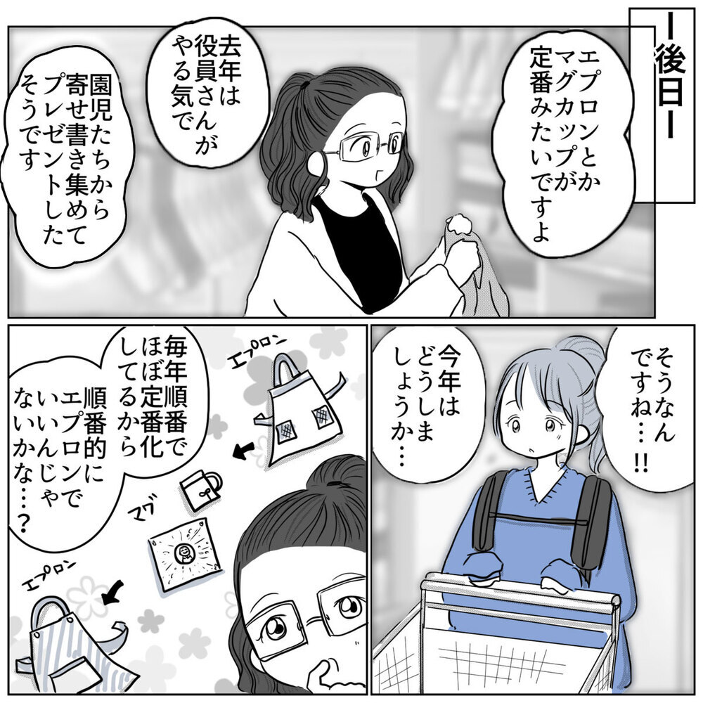 毎年揉める…？ 謝恩会の「代表者選出」ってそんなに大変なの…？【保育園クラス役員で理不尽ないじめに遭いました Vol.18】