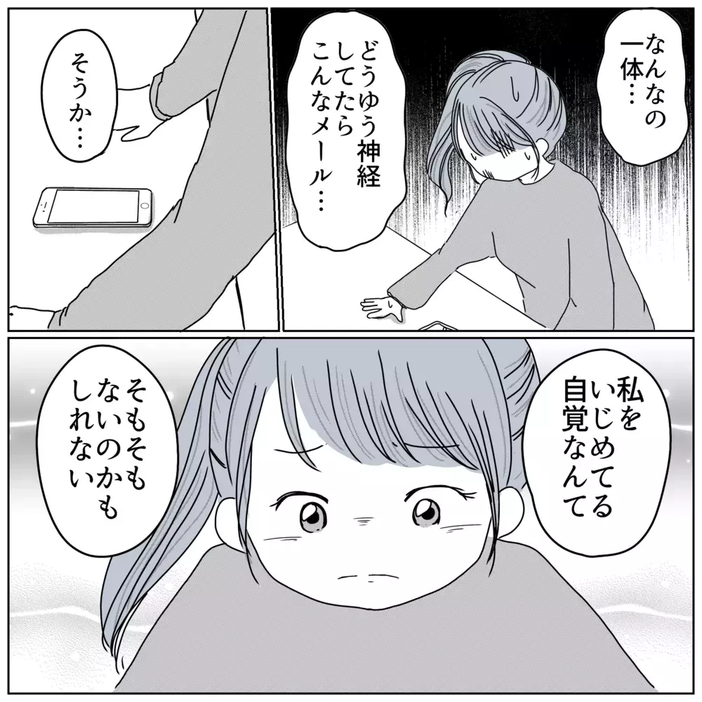 どういう神経しているの？ また誰かに面倒を押し付けようとする役員ママに限界！【保育園クラス役員で理不尽ないじめに遭いました Vol.20】