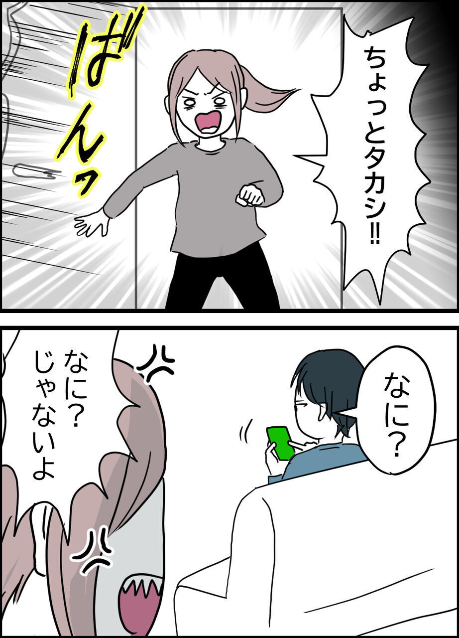 義母への密告について夫に問い詰める！ 夫の言い分は？【うちの夫は隠れモラハラ  Vol.4】