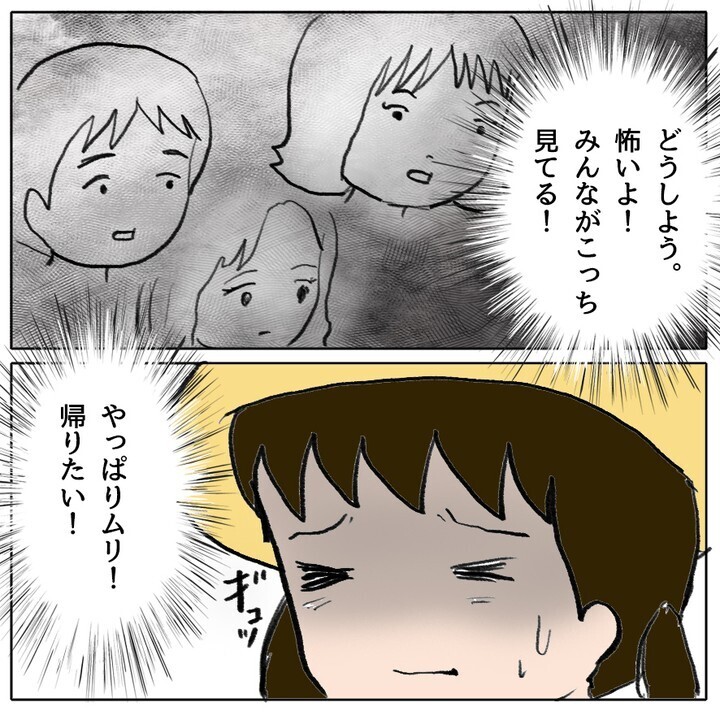 ゆうかちゃんが登校を決意…！ 怯える姿にクラスメイトの反応は？【ママ友がモンペだった話 Vol.35】