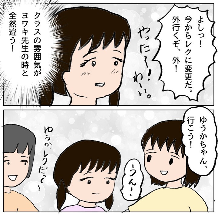 ゆうかちゃんが登校を決意…！ 怯える姿にクラスメイトの反応は？【ママ友がモンペだった話 Vol.35】