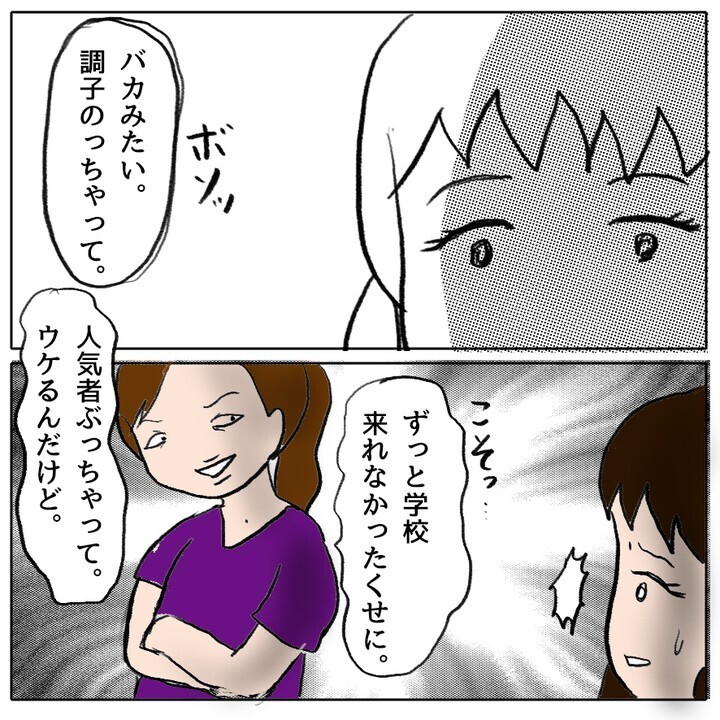 ゆうかちゃんが登校を決意…！ 怯える姿にクラスメイトの反応は？【ママ友がモンペだった話 Vol.35】