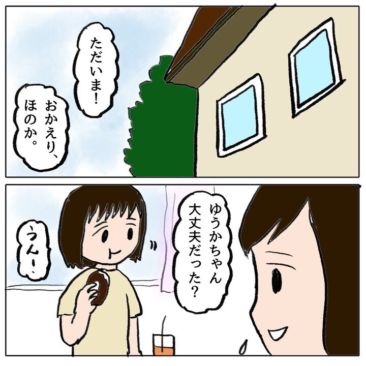 いじめや登校拒否を乗り越え中学生に…そこで待っていたのは…【ママ友がモンペだった話 Vol.36】